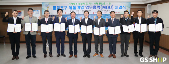 <GS홈쇼핑 제공>